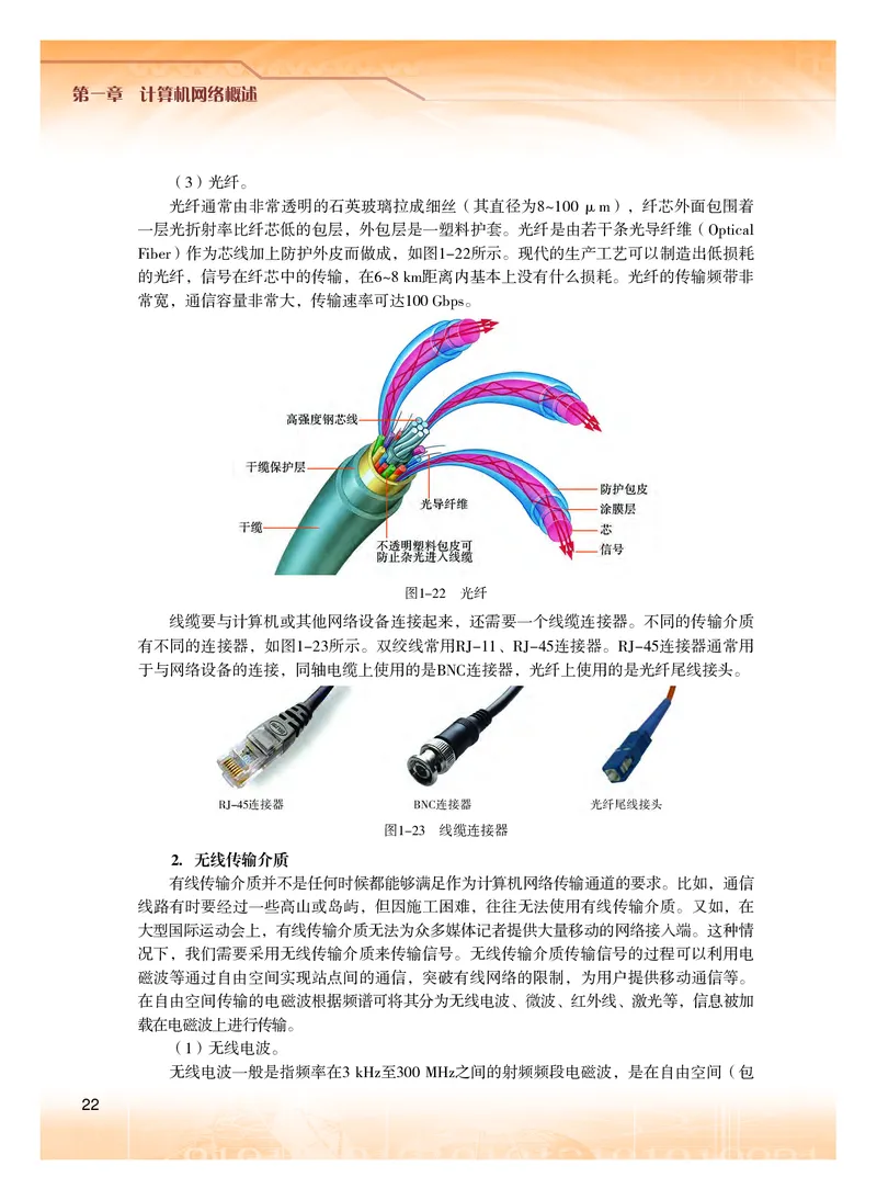 粤教版信息技术选修2高清教材_4-教培资料-26年最新资料-同步更新_初中高中教资_03科三专项（进去保存报考的学科即可）_02科三专项（笔记真题思维导图教学设计版本二）