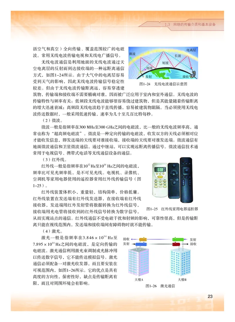 粤教版信息技术选修2高清教材_4-教培资料-26年最新资料-同步更新_初中高中教资_03科三专项（进去保存报考的学科即可）_02科三专项（笔记真题思维导图教学设计版本二）