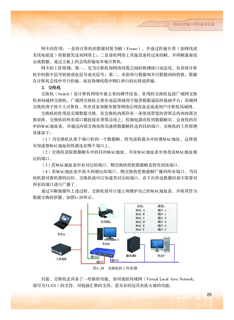 粤教版信息技术选修2高清教材_4-教培资料-26年最新资料-同步更新_初中高中教资_03科三专项（进去保存报考的学科即可）_02科三专项（笔记真题思维导图教学设计版本二）