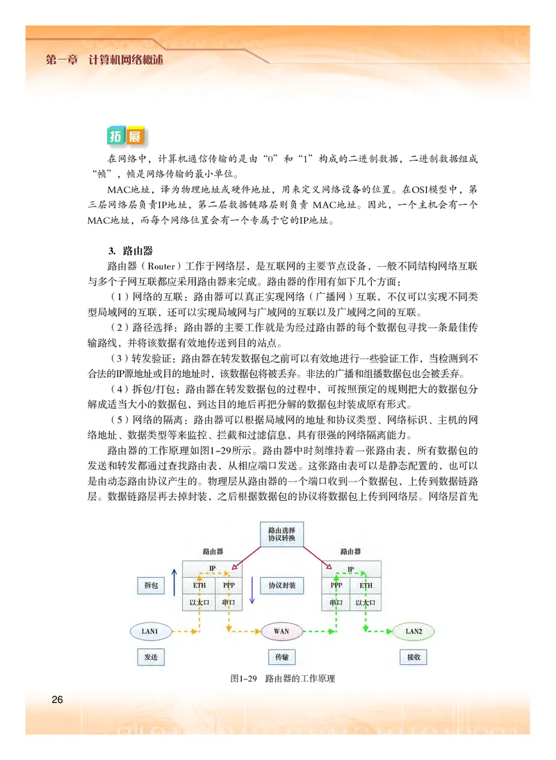 粤教版信息技术选修2高清教材_4-教培资料-26年最新资料-同步更新_初中高中教资_03科三专项（进去保存报考的学科即可）_02科三专项（笔记真题思维导图教学设计版本二）