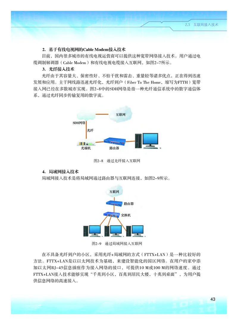 粤教版信息技术选修2高清教材_4-教培资料-26年最新资料-同步更新_初中高中教资_03科三专项（进去保存报考的学科即可）_02科三专项（笔记真题思维导图教学设计版本二）