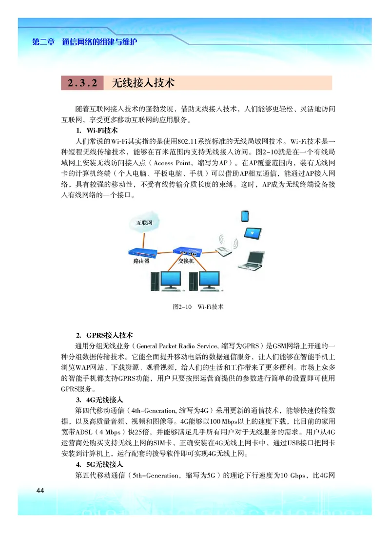 粤教版信息技术选修2高清教材_4-教培资料-26年最新资料-同步更新_初中高中教资_03科三专项（进去保存报考的学科即可）_02科三专项（笔记真题思维导图教学设计版本二）