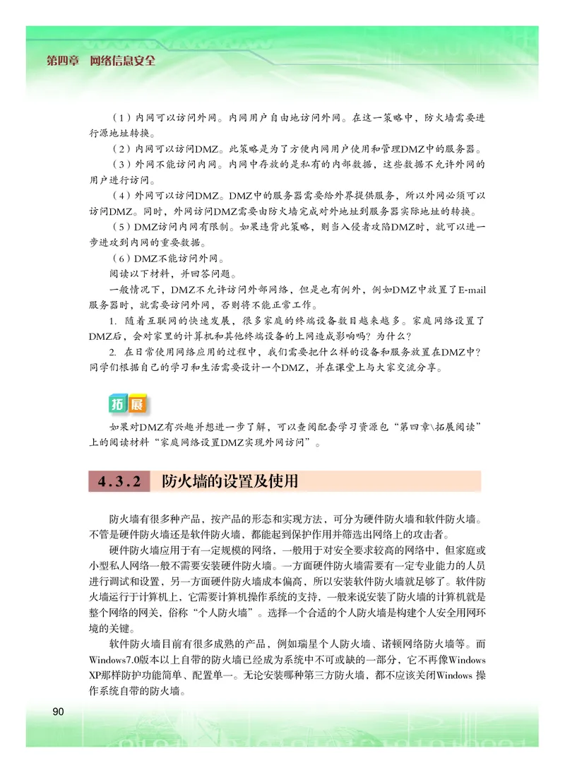 粤教版信息技术选修2高清教材_4-教培资料-26年最新资料-同步更新_初中高中教资_03科三专项（进去保存报考的学科即可）_02科三专项（笔记真题思维导图教学设计版本二）