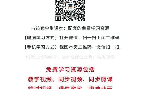 粤教版信息技术选修2高清教材_4-教培资料-26年最新资料-同步更新_初中高中教资_03科三专项（进去保存报考的学科即可）_02科三专项（笔记真题思维导图教学设计版本二）