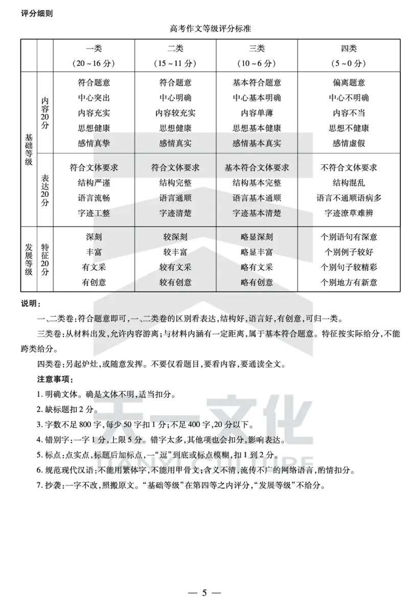 语文南阳六校高二下期末详细答案_2025年7月_250703天一大联考&middot;河南省2024-2025学年（下）南阳六校高二年级期末考试（全科）_7.1-2南阳六校高二下期末答案