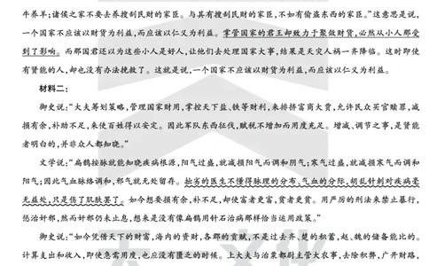 语文南阳六校高二下期末详细答案_2025年7月_250703天一大联考&middot;河南省2024-2025学年（下）南阳六校高二年级期末考试（全科）_7.1-2南阳六校高二下期末答案