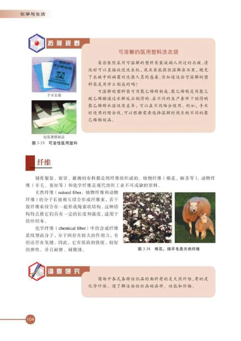 苏教版高中化学选修1化学与生活_4-教培资料-26年最新资料-同步更新_初中高中教资_03科三专项（进去保存报考的学科即可）_02科三专项（笔记真题思维导图教学设计版本二）