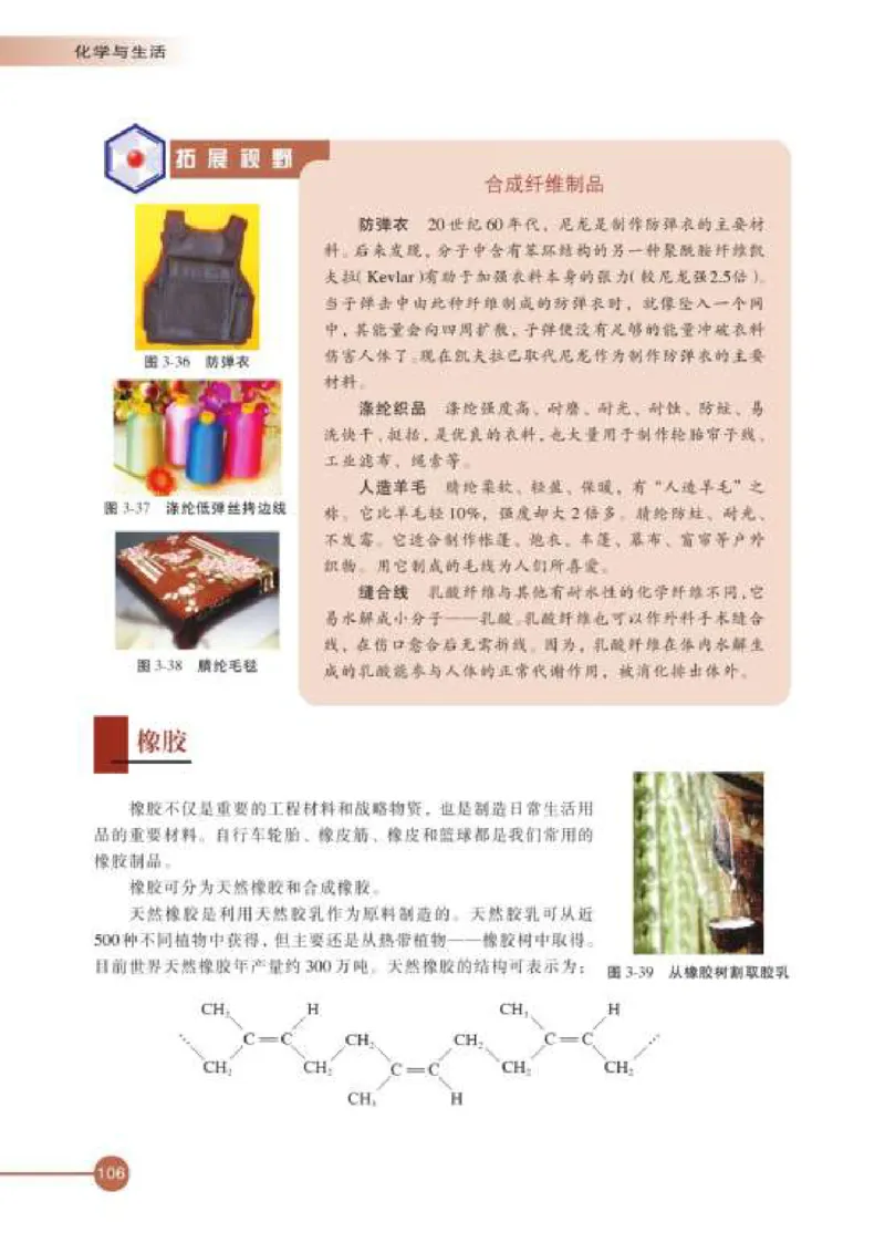 苏教版高中化学选修1化学与生活_4-教培资料-26年最新资料-同步更新_初中高中教资_03科三专项（进去保存报考的学科即可）_02科三专项（笔记真题思维导图教学设计版本二）