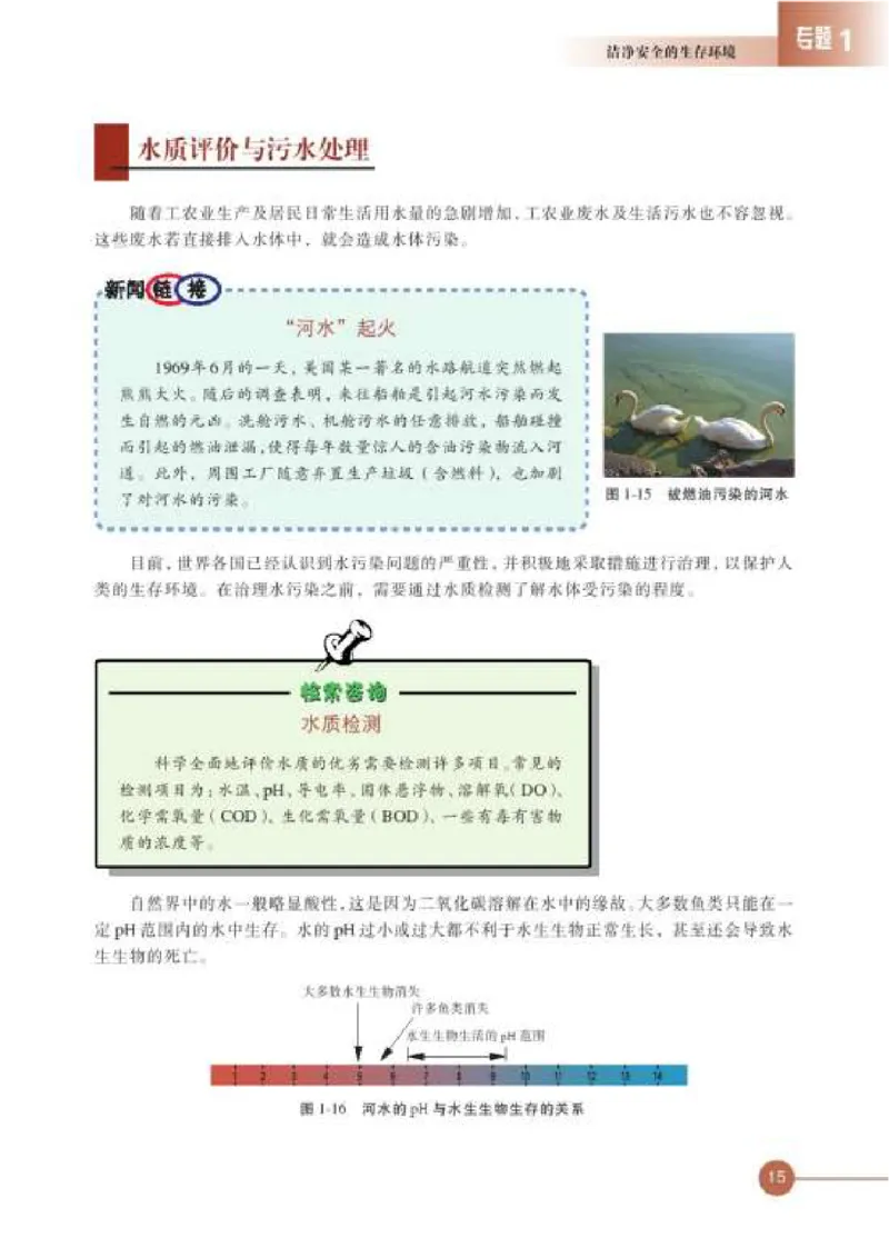 苏教版高中化学选修1化学与生活_4-教培资料-26年最新资料-同步更新_初中高中教资_03科三专项（进去保存报考的学科即可）_02科三专项（笔记真题思维导图教学设计版本二）