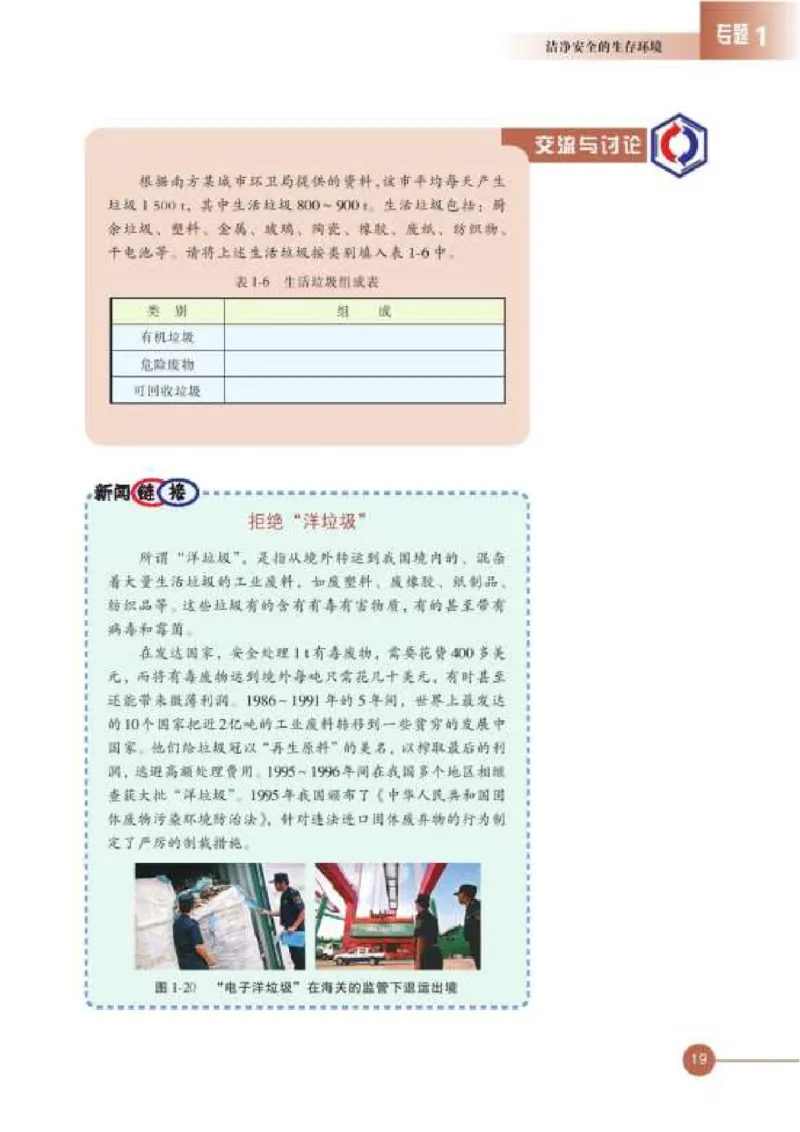 苏教版高中化学选修1化学与生活_4-教培资料-26年最新资料-同步更新_初中高中教资_03科三专项（进去保存报考的学科即可）_02科三专项（笔记真题思维导图教学设计版本二）