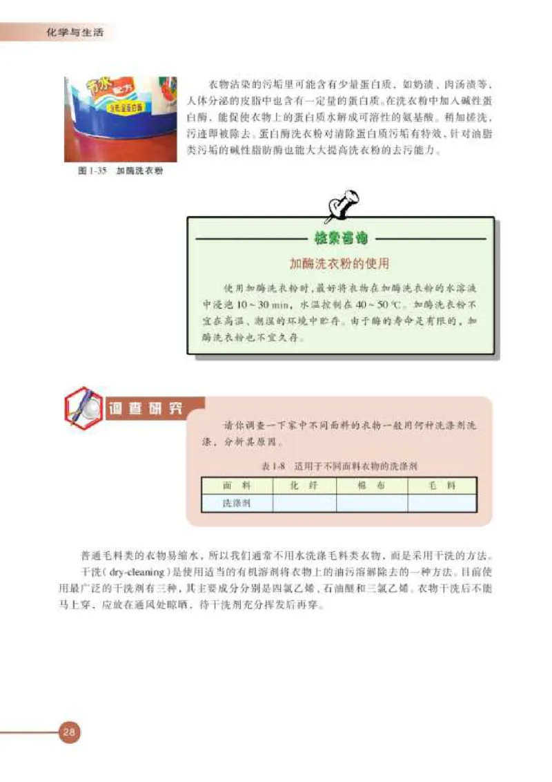 苏教版高中化学选修1化学与生活_4-教培资料-26年最新资料-同步更新_初中高中教资_03科三专项（进去保存报考的学科即可）_02科三专项（笔记真题思维导图教学设计版本二）