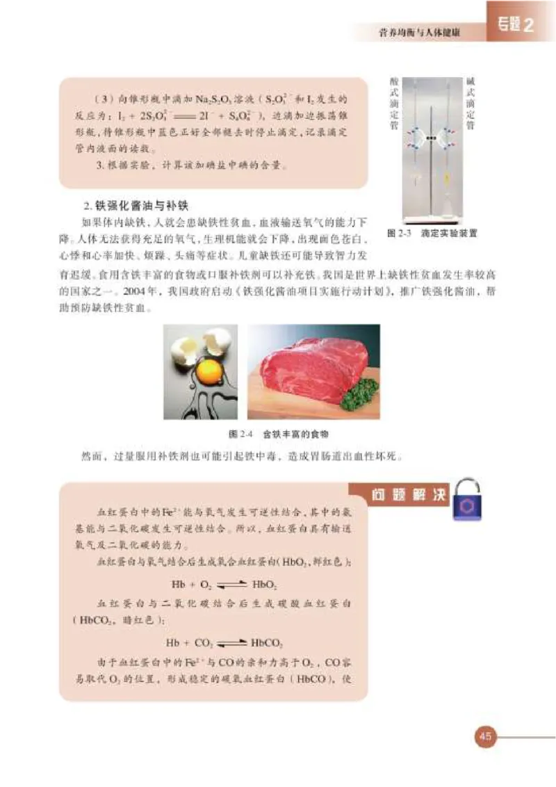 苏教版高中化学选修1化学与生活_4-教培资料-26年最新资料-同步更新_初中高中教资_03科三专项（进去保存报考的学科即可）_02科三专项（笔记真题思维导图教学设计版本二）