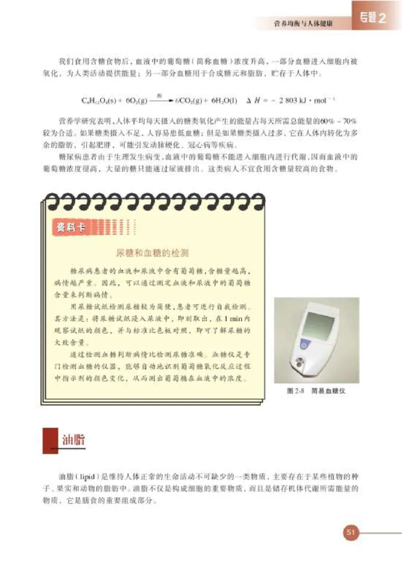 苏教版高中化学选修1化学与生活_4-教培资料-26年最新资料-同步更新_初中高中教资_03科三专项（进去保存报考的学科即可）_02科三专项（笔记真题思维导图教学设计版本二）