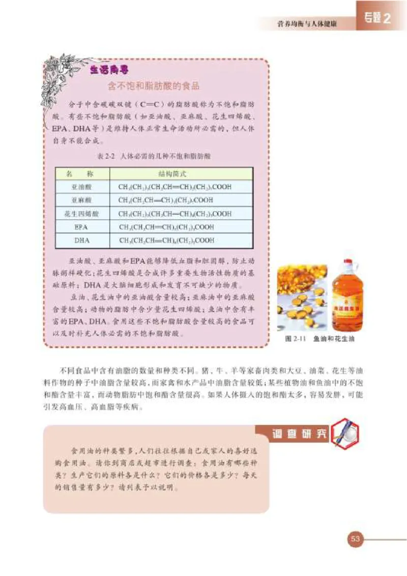 苏教版高中化学选修1化学与生活_4-教培资料-26年最新资料-同步更新_初中高中教资_03科三专项（进去保存报考的学科即可）_02科三专项（笔记真题思维导图教学设计版本二）