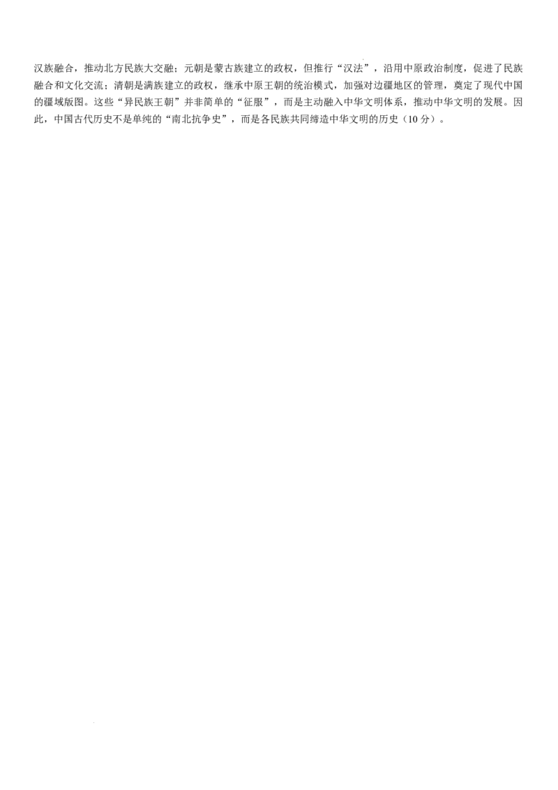 辽宁省名校联盟2025-2026学年高三上学期11月期中联合考试历史试题_251110辽宁省名校联盟2025-2026学年高三上学期11月期中联合考试