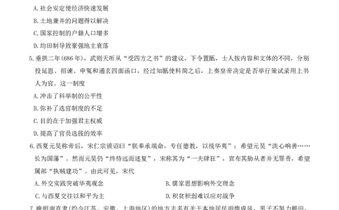 辽宁省名校联盟2025-2026学年高三上学期11月期中联合考试历史试题_251110辽宁省名校联盟2025-2026学年高三上学期11月期中联合考试