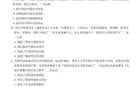 辽宁省名校联盟2025-2026学年高三上学期11月期中联合考试历史试题_251110辽宁省名校联盟2025-2026学年高三上学期11月期中联合考试