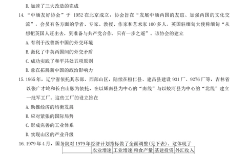 辽宁省名校联盟2025-2026学年高三上学期11月期中联合考试历史试题_251110辽宁省名校联盟2025-2026学年高三上学期11月期中联合考试
