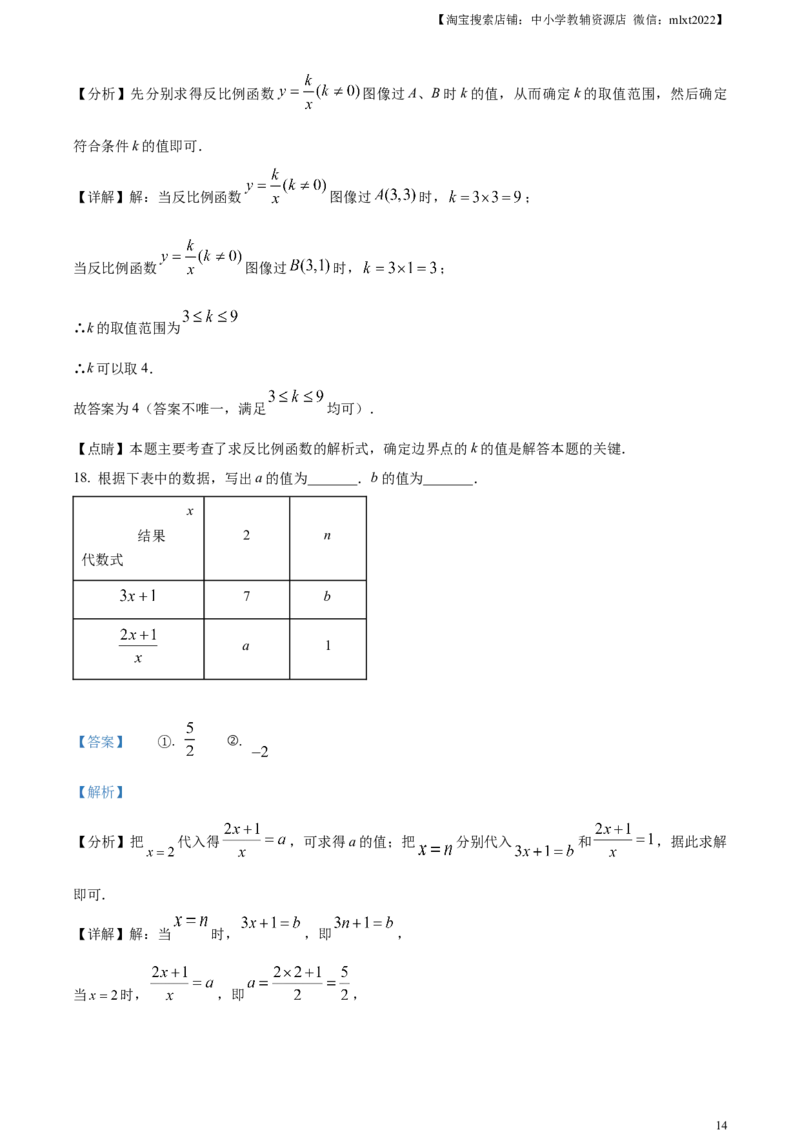 精品解析：2023年河北省中考数学真题（解析版）_中考真题_2.数学中考真题2015-2024年_2023中考数学真题7.20_精品解析：2023年河北省中考数学真题
