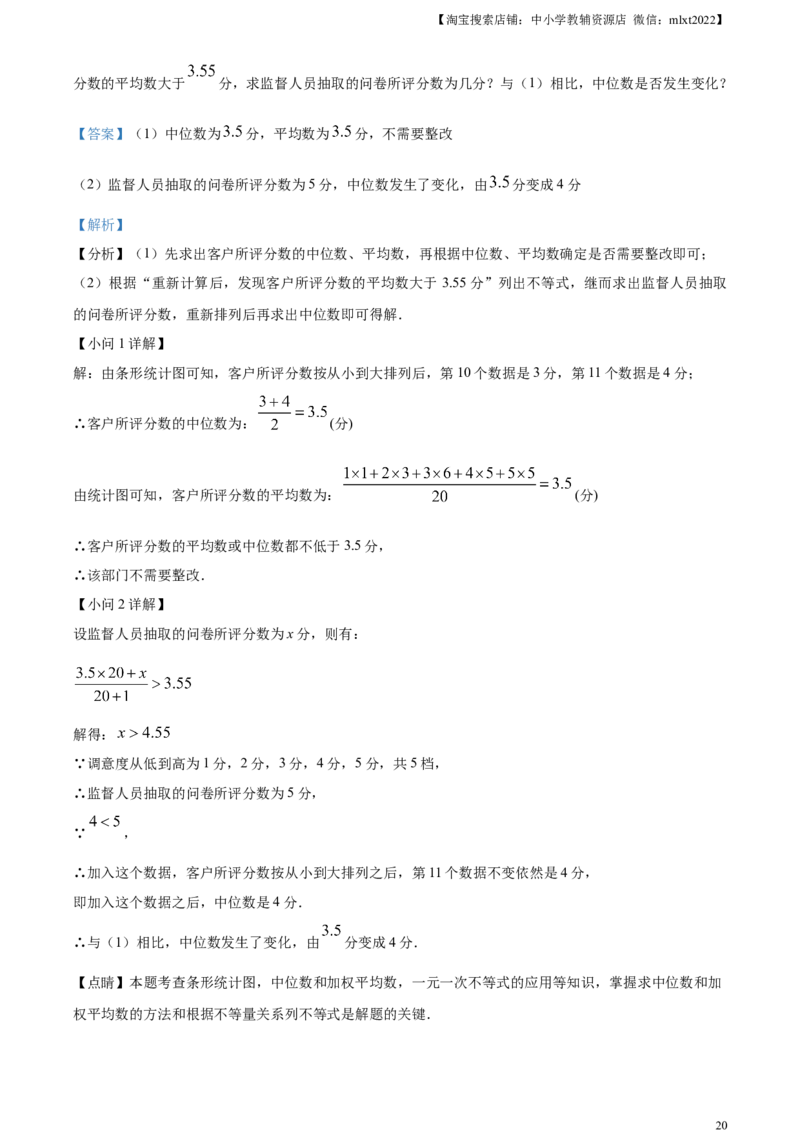 精品解析：2023年河北省中考数学真题（解析版）_中考真题_2.数学中考真题2015-2024年_2023中考数学真题7.20_精品解析：2023年河北省中考数学真题