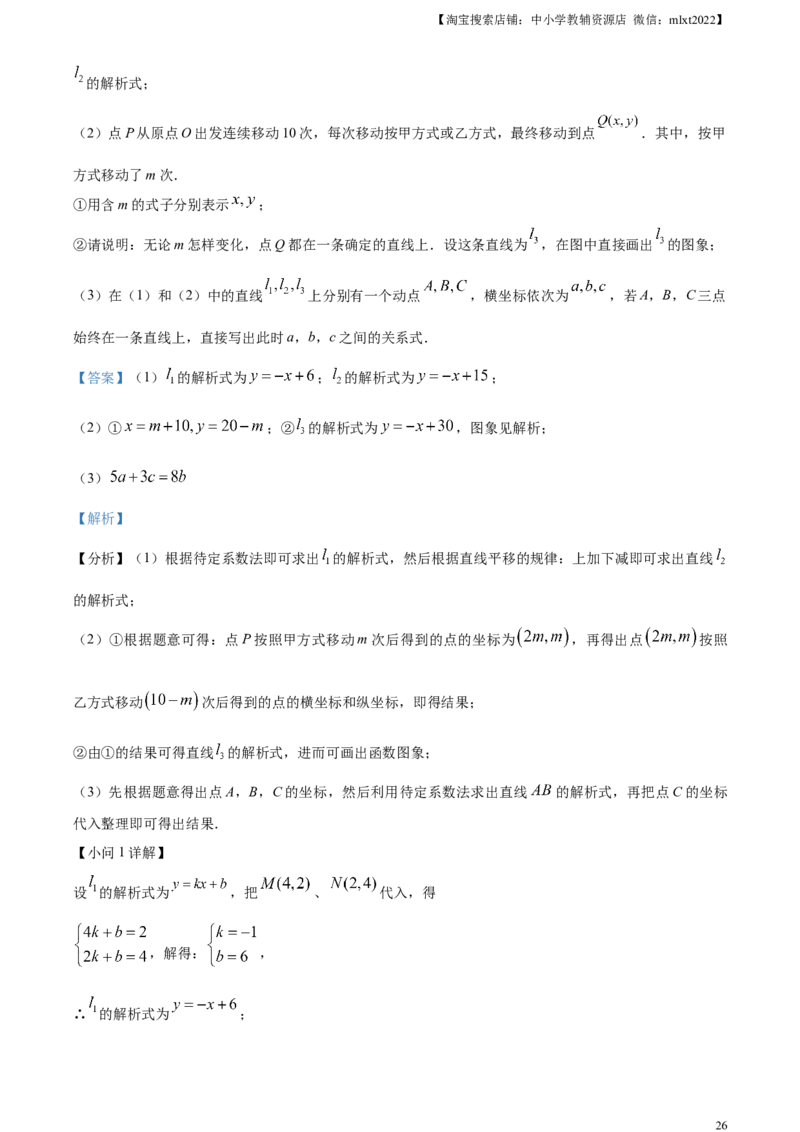 精品解析：2023年河北省中考数学真题（解析版）_中考真题_2.数学中考真题2015-2024年_2023中考数学真题7.20_精品解析：2023年河北省中考数学真题