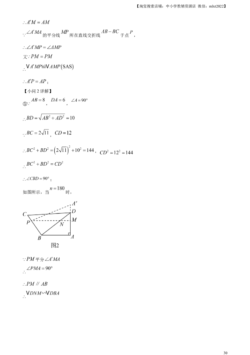 精品解析：2023年河北省中考数学真题（解析版）_中考真题_2.数学中考真题2015-2024年_2023中考数学真题7.20_精品解析：2023年河北省中考数学真题