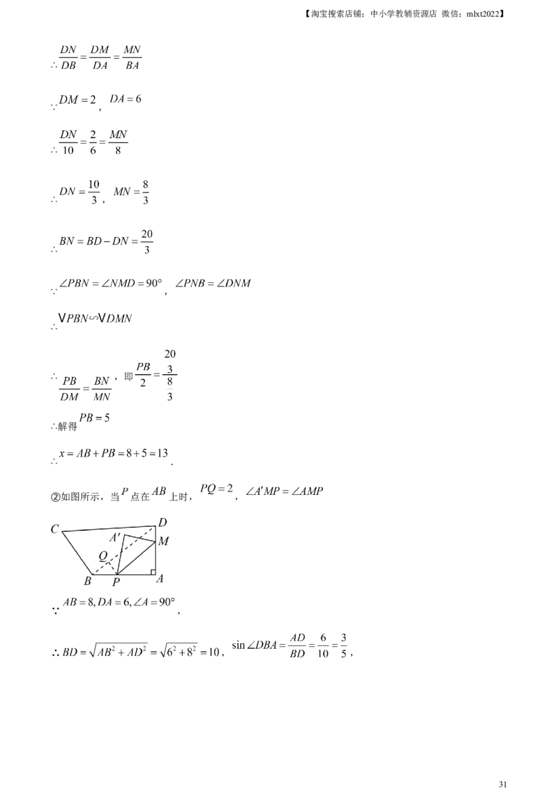 精品解析：2023年河北省中考数学真题（解析版）_中考真题_2.数学中考真题2015-2024年_2023中考数学真题7.20_精品解析：2023年河北省中考数学真题