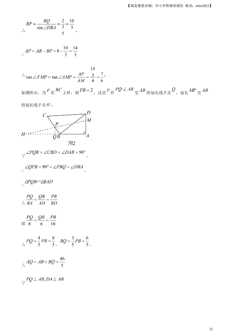 精品解析：2023年河北省中考数学真题（解析版）_中考真题_2.数学中考真题2015-2024年_2023中考数学真题7.20_精品解析：2023年河北省中考数学真题