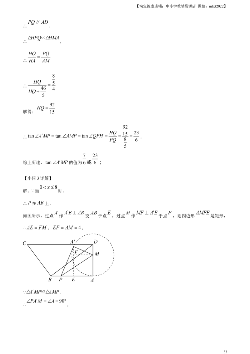 精品解析：2023年河北省中考数学真题（解析版）_中考真题_2.数学中考真题2015-2024年_2023中考数学真题7.20_精品解析：2023年河北省中考数学真题