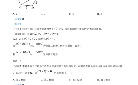 精品解析：2023年河北省中考数学真题（解析版）_中考真题_2.数学中考真题2015-2024年_2023中考数学真题7.20_精品解析：2023年河北省中考数学真题