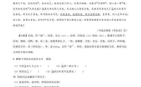 精品解析：2023年辽宁省营口市中考语文真题（原卷版）_中考真题_1.语文中考真题2015-2024年_2023中考语文真题7.20_精品解析：2023年辽宁省营口市中考语文真题