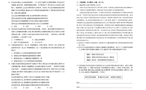 呼和浩特市2025-2026学年高三年级第一次质量监测+政治_2025年9月_250901呼和浩特市2025-2026学年高三年级第一次质量监测（全科）