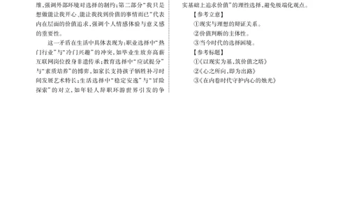 高三语文答案（2026年湛江市普通高考调研测试）_251104广东省湛江市2026届高三普通高考10月调研测试（全科）_广东省湛江市2026届高三普通高考10月调研测试语文试题+答案