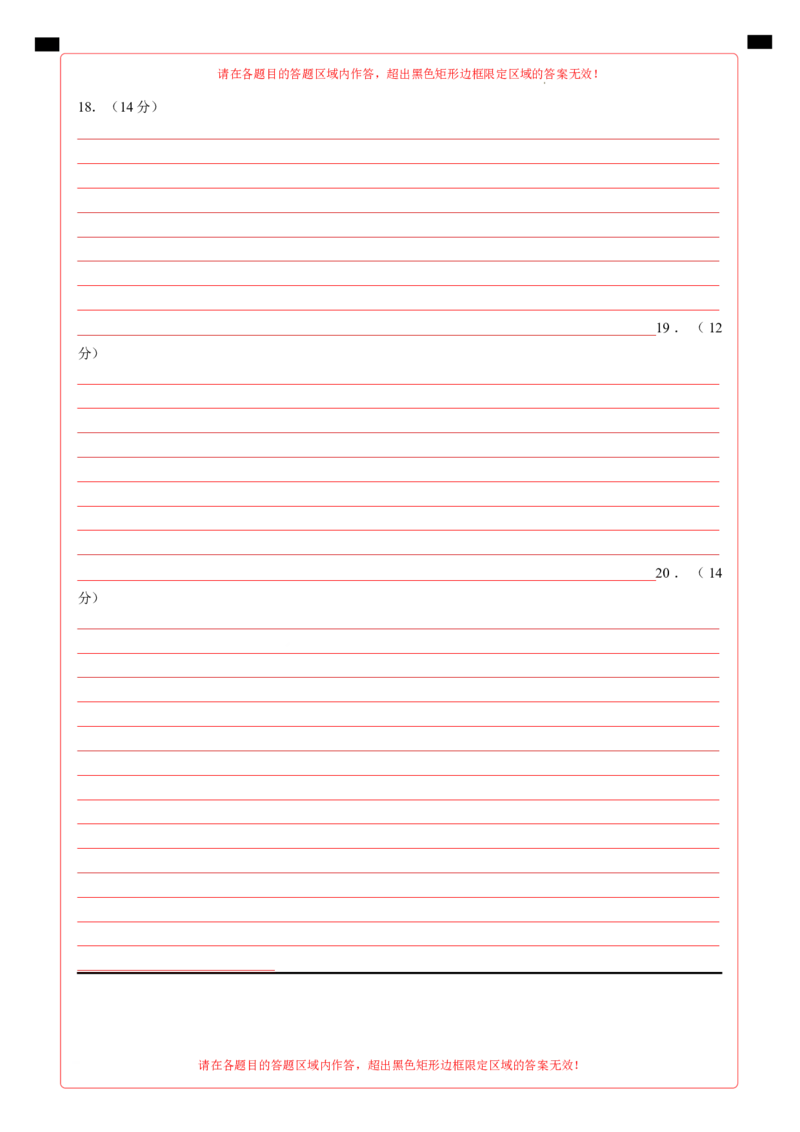 历史（新高考通用01，16+4模式）（答题卡）(1)_1多考区联考_08272024年新高二开学摸底考试卷（word版含解析和答题卡）