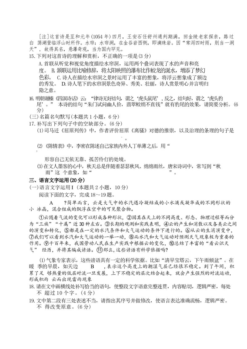 广东省深圳市宝安区2024届高三上学期期末考试（金太阳24-256C）语文_2024届广东省深圳市宝安区高三上学期期末考试（金太阳24-256C）