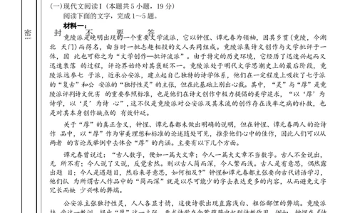 广东省深圳市宝安区2024届高三上学期期末考试（金太阳24-256C）语文_2024届广东省深圳市宝安区高三上学期期末考试（金太阳24-256C）