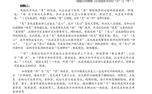 广东省深圳市宝安区2024届高三上学期期末考试（金太阳24-256C）语文_2024届广东省深圳市宝安区高三上学期期末考试（金太阳24-256C）
