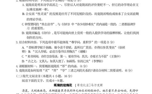 广东省深圳市宝安区2024届高三上学期期末考试（金太阳24-256C）语文_2024届广东省深圳市宝安区高三上学期期末考试（金太阳24-256C）