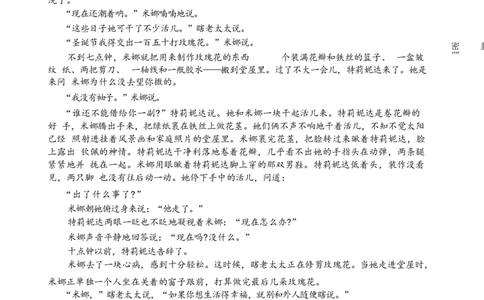 广东省深圳市宝安区2024届高三上学期期末考试（金太阳24-256C）语文_2024届广东省深圳市宝安区高三上学期期末考试（金太阳24-256C）