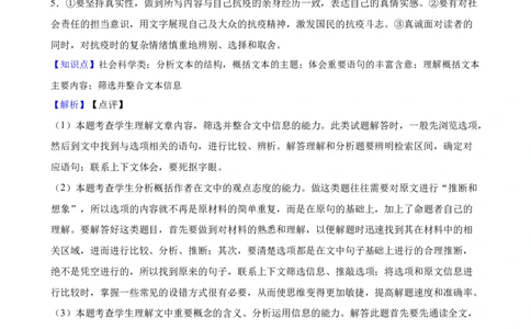 高二语文答案_2025年6月_250627湖南省长沙大学附属中学2024-2025学年高二下学期6月月考_湖南省长沙大学附属中学2024-2025学年高二下学期6月月考语文试题
