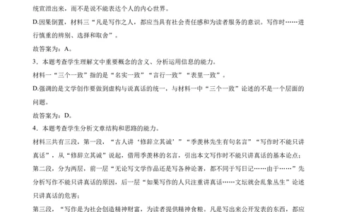 高二语文答案_2025年6月_250627湖南省长沙大学附属中学2024-2025学年高二下学期6月月考_湖南省长沙大学附属中学2024-2025学年高二下学期6月月考语文试题