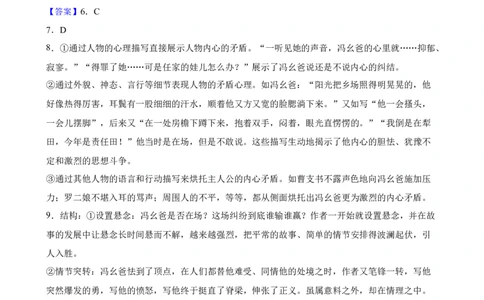 高二语文答案_2025年6月_250627湖南省长沙大学附属中学2024-2025学年高二下学期6月月考_湖南省长沙大学附属中学2024-2025学年高二下学期6月月考语文试题
