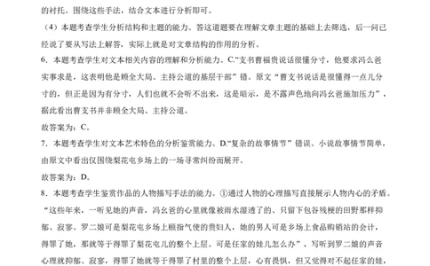 高二语文答案_2025年6月_250627湖南省长沙大学附属中学2024-2025学年高二下学期6月月考_湖南省长沙大学附属中学2024-2025学年高二下学期6月月考语文试题