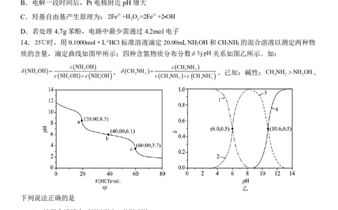 化学试卷_2025年11月_251112湖南省衡阳市第八中学2026届高三上学期期中考试（全科）_湖南省衡阳市第八中学2026届高三上学期期中考试化学试题PDF版含答案