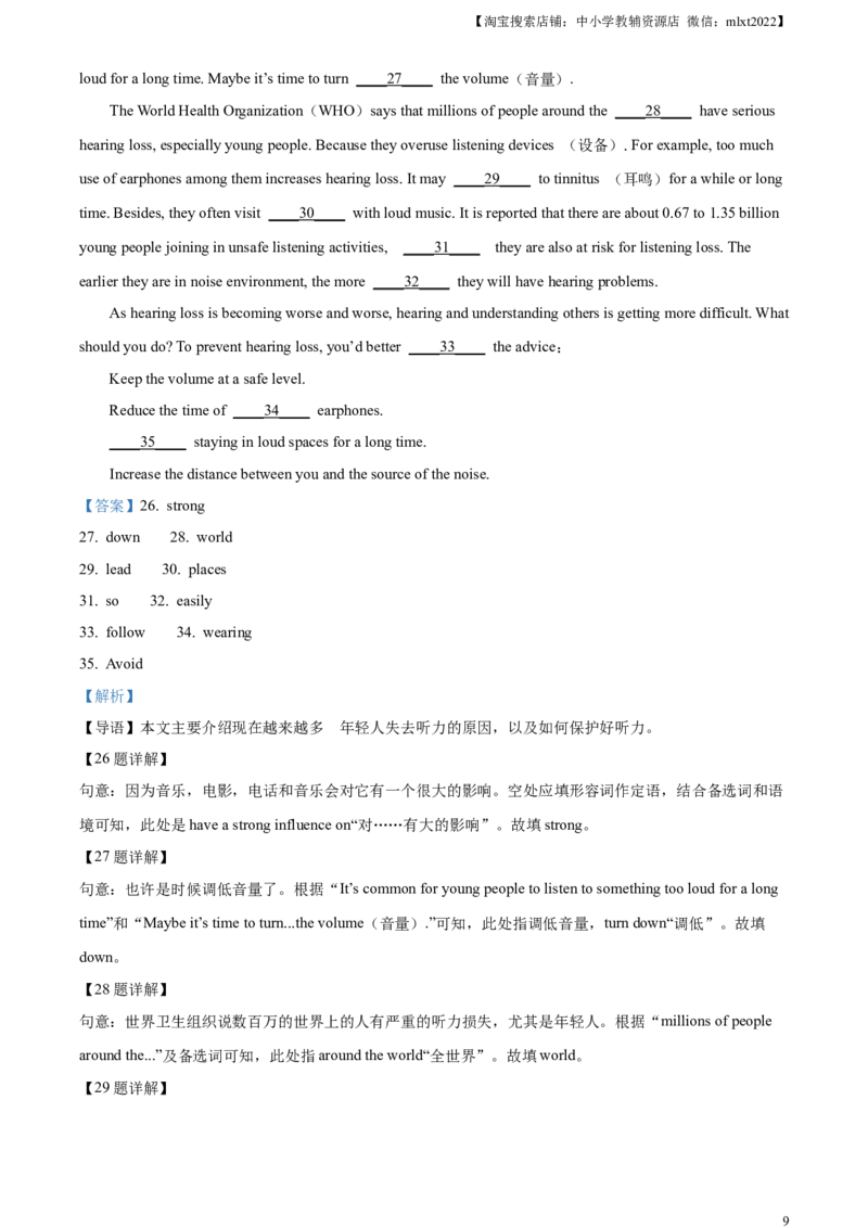 精品解析：2023年甘肃省兰州市中考英语真题（解析版）_中考真题_3.英语中考真题2015-2024年_2023中考英语真题7.20_精品解析：2023年甘肃省兰州市中考英语真题