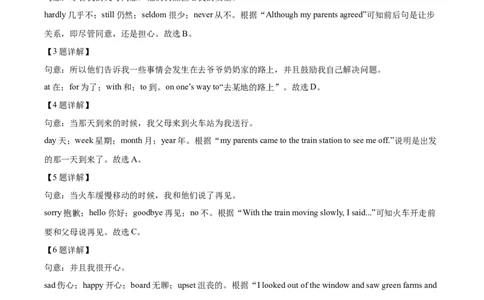 精品解析：2023年甘肃省兰州市中考英语真题（解析版）_中考真题_3.英语中考真题2015-2024年_2023中考英语真题7.20_精品解析：2023年甘肃省兰州市中考英语真题