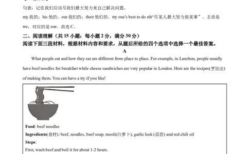 精品解析：2023年甘肃省兰州市中考英语真题（解析版）_中考真题_3.英语中考真题2015-2024年_2023中考英语真题7.20_精品解析：2023年甘肃省兰州市中考英语真题
