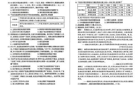 百师联盟2025-2026学年高三上学期9月调研考试历史试题（百A）_2025年10月_251001百师联盟2025-2026学年高三9月调研考试