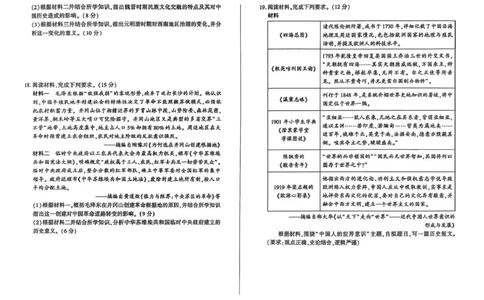 百师联盟2025-2026学年高三上学期9月调研考试历史试题（百A）_2025年10月_251001百师联盟2025-2026学年高三9月调研考试