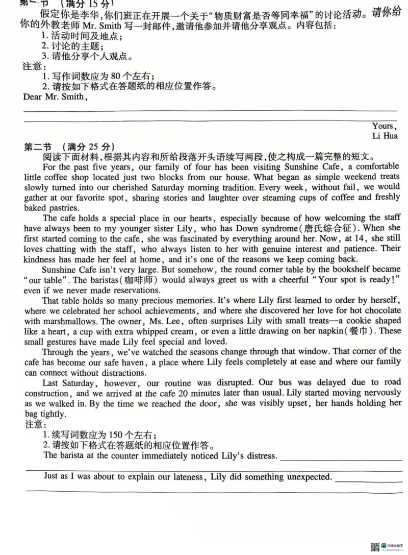 辽宁省重点高中联合体2024-2025学年高二下学期期末检测英语试题_2025年7月_250721辽宁省重点高中联合体2024-2025学年高二下学期期末考试（全科）